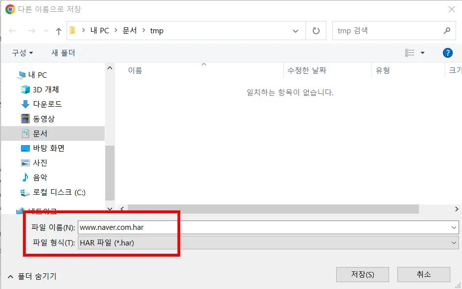 har 파일 저장