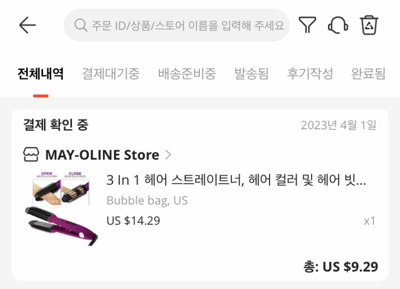 알리 익스프레스 구매방법