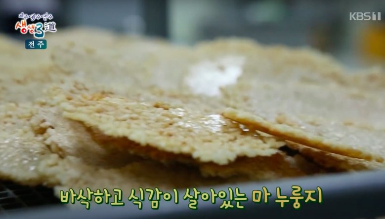 네모세모 마누룽지 마누룽지국수 햇마 마가루 파는 곳 전국 택배 주문 전화 판매