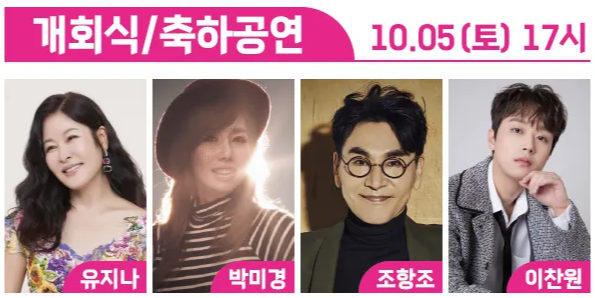 강서실내체육관 제35회 부산시민체육대축전 대회 소개 개회식 전야제 축하 공연 가수 시간 일정 종목 입장권