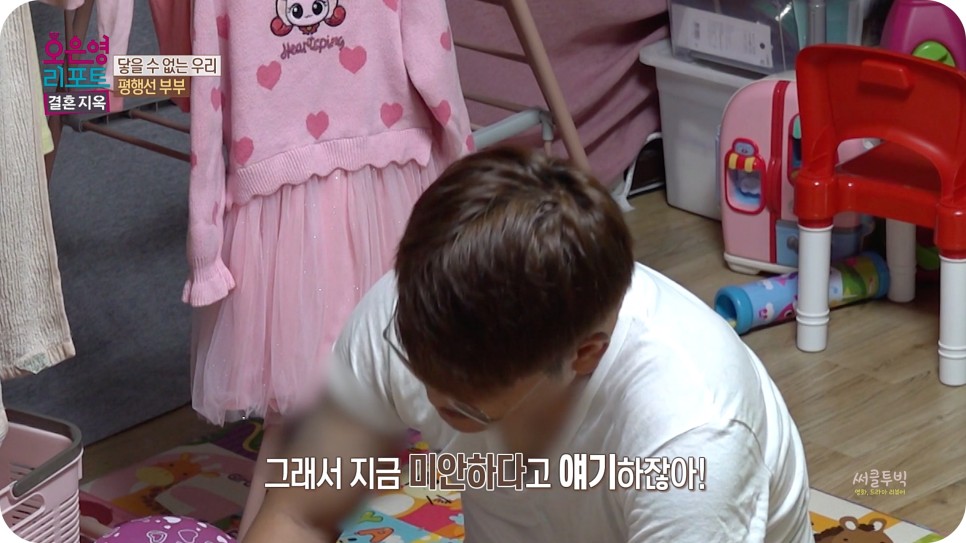 오은영 리포트 결혼지옥