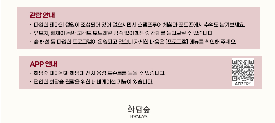 화담숲 예약, 입장료, 모노레일 방법 단풍축제