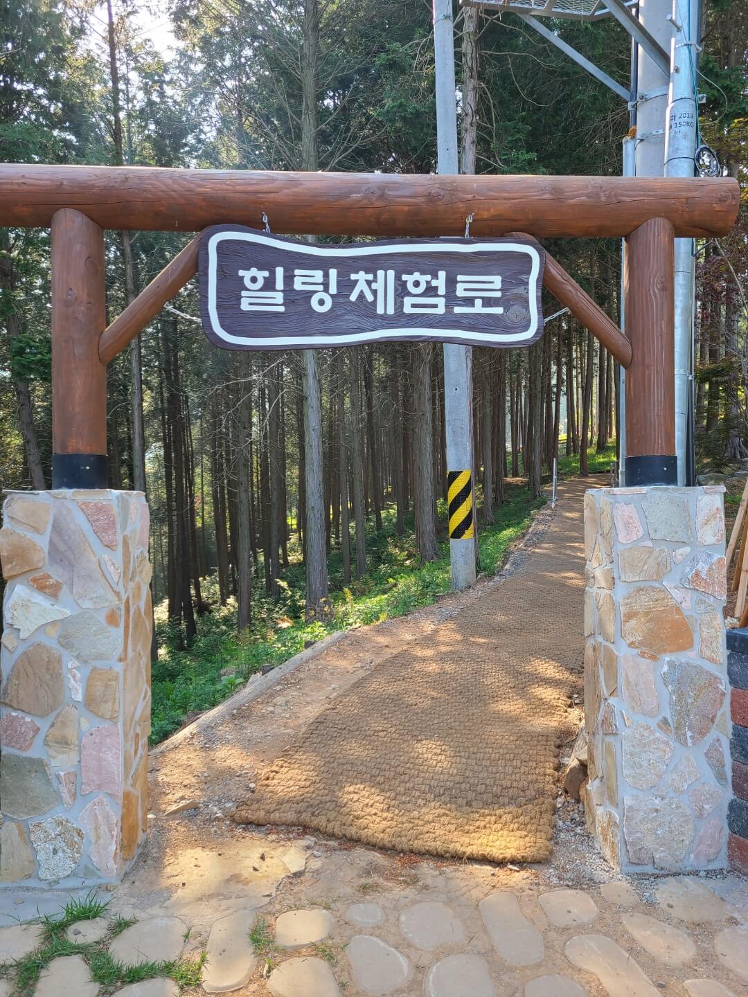 사천 케이블카 자연휴양림