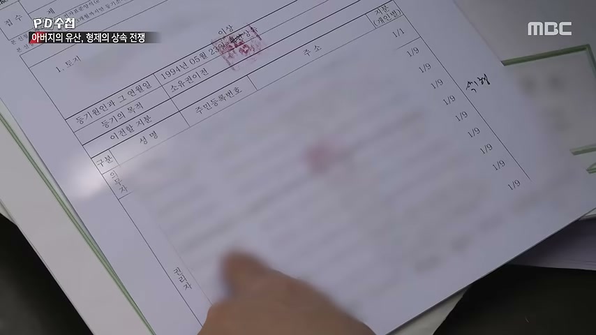 32년 만에 아홉으로 쪼개진 땅