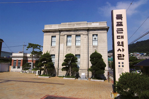 목포 근대역사관