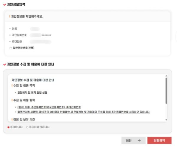 최종 확인 및 예약