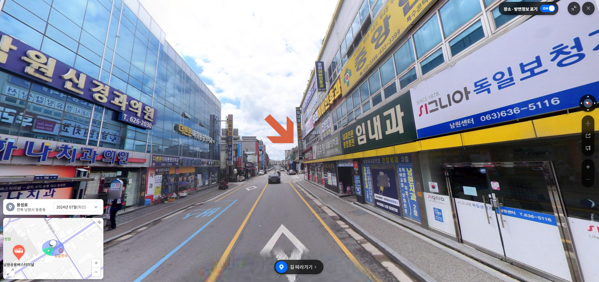 남원공용버스터미널