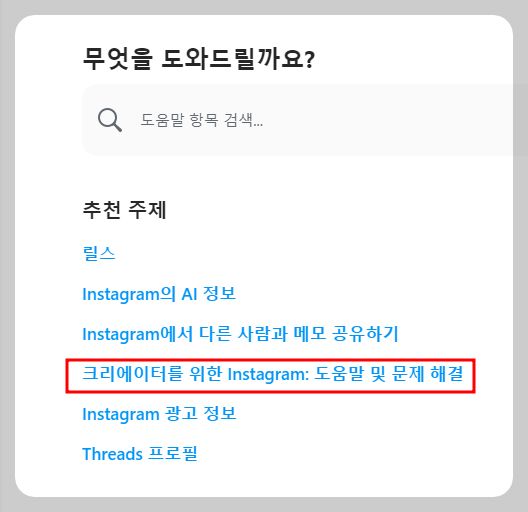 도움말 및 문제해결