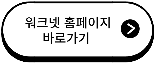 국민취업지원제도 소개