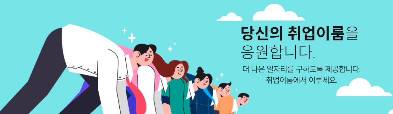 취업이룸, 취업활동 참가비 지원