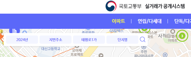 국토부 아파트 실거래가 조회