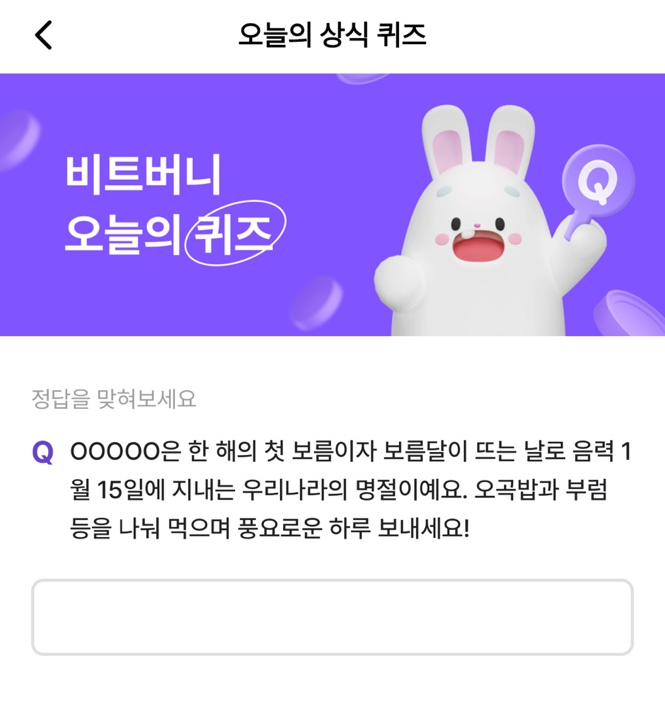 정월대보름 음식