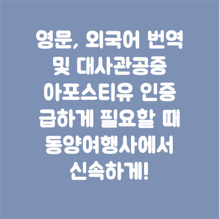 대사관공증