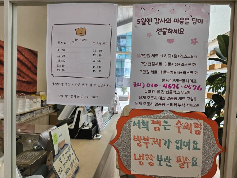 송도 화이트리에