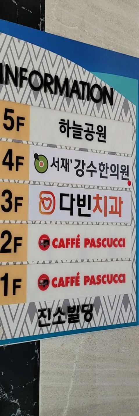 서재강수한의원