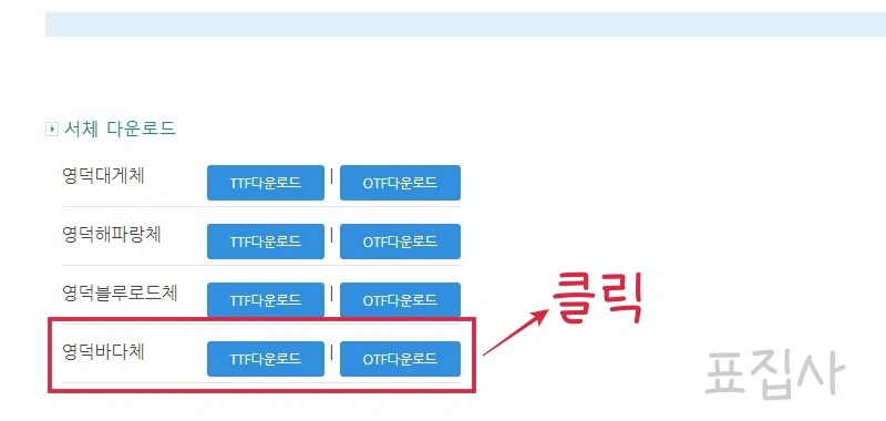다운로드