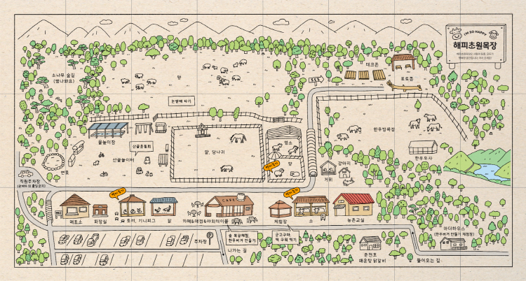 해피초원목장 안내도