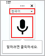 구글-문서를-활용한-음성을-텍스트로-변환하는-방법-구글-docs-실행-도구-음성입력-마이크-모양-아이콘