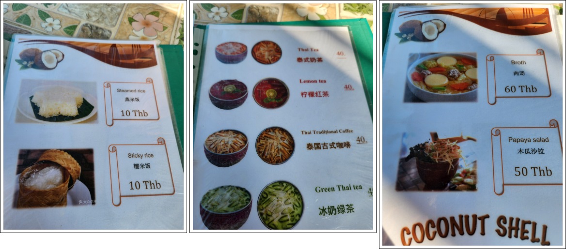 코코넛쉘메뉴