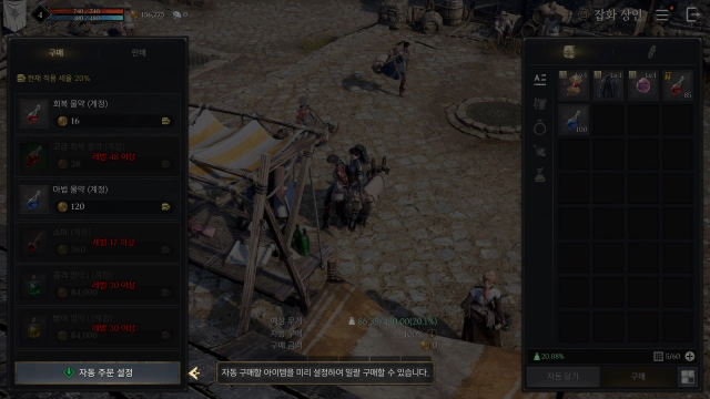 자동-주문-설정