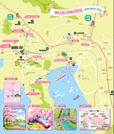 진해 군항제 지도