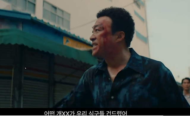 영화 보스 쿠키영상 줄거리 관람후기 - 존잼 코믹