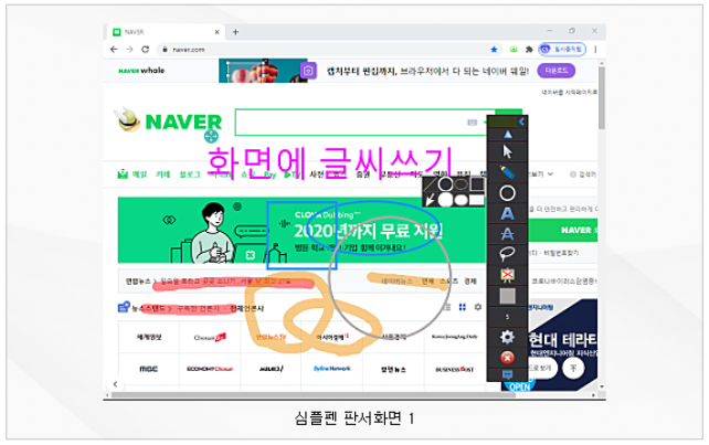 심플펜 실행화면