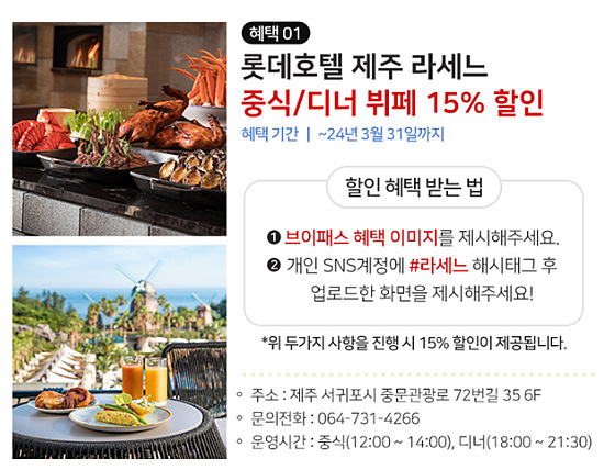 제주올패스 구매자들 특별혜택