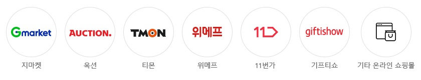 컬쳐랜드 문화상품권 사용법 3