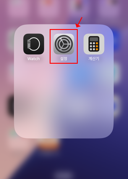 아이폰 앱 자동업데이트 끄기 설정