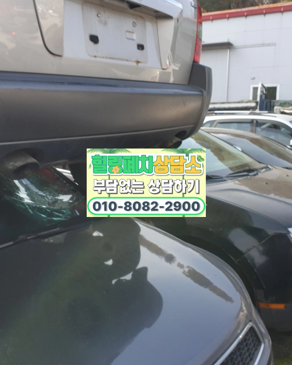 남양주시폐차장 방치차량 접수 기준