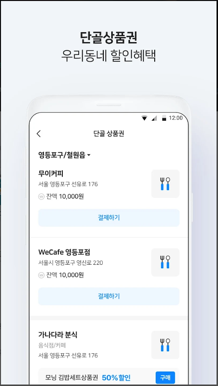 비플제로페이-가입방법-사용방법-안내-제로페이와 비교-서울사랑상품권-온누리상품권-지역사랑상품권