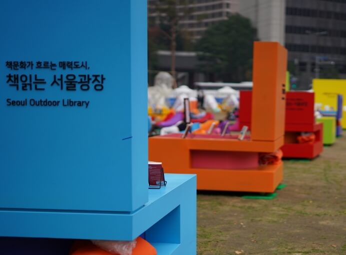 서울광장에 야외도서관을 설치한 모습