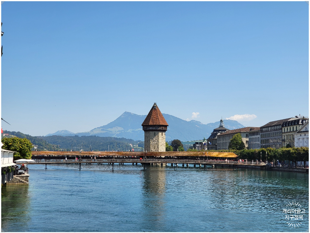 스위스 루체른 주차할 곳