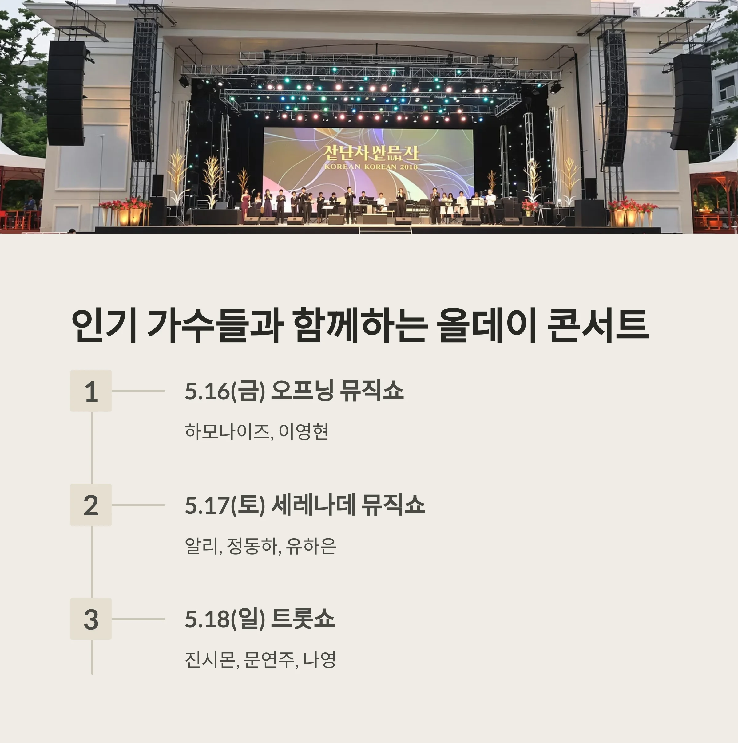 곡성세계장미축제 완벽 가이드