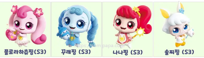 티니핑-로얄티니핑-종류-시즌3