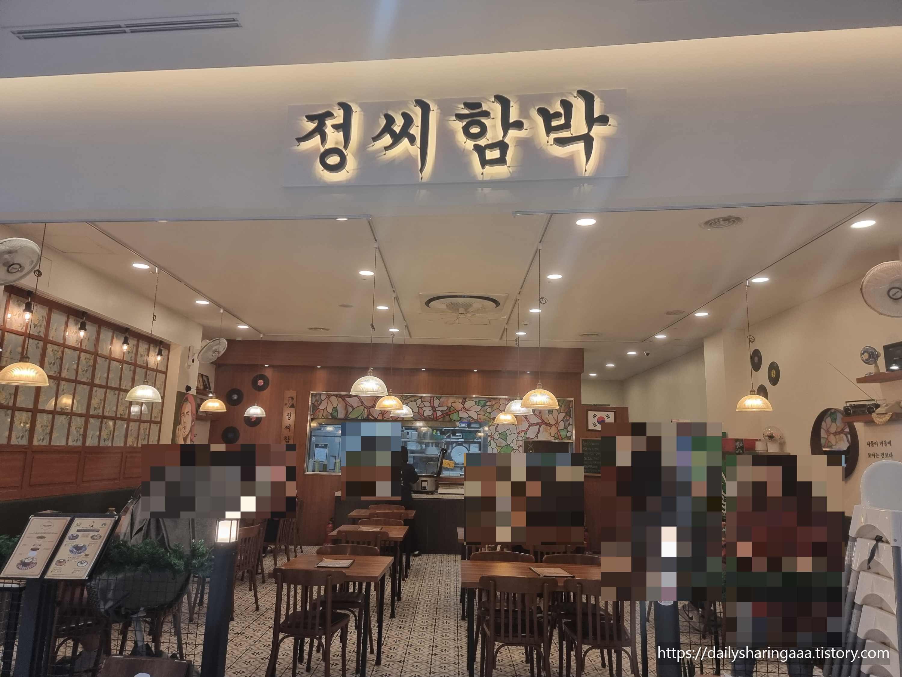인천_도화동_정씨함박