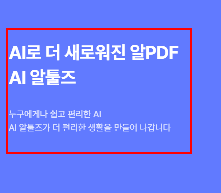 알피디에프 다운로드 홈페이지