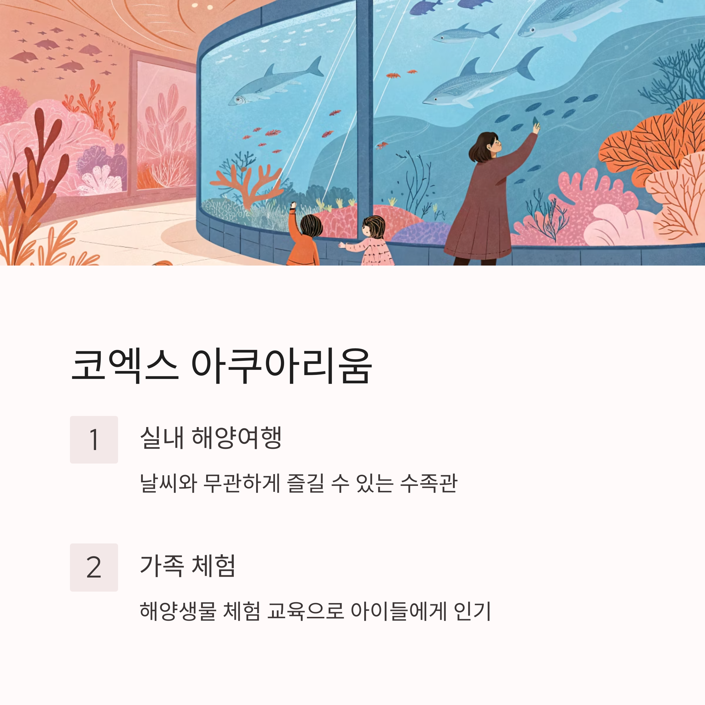 서울 장마철에도 즐거운 실내 명소 추천 BEST 7