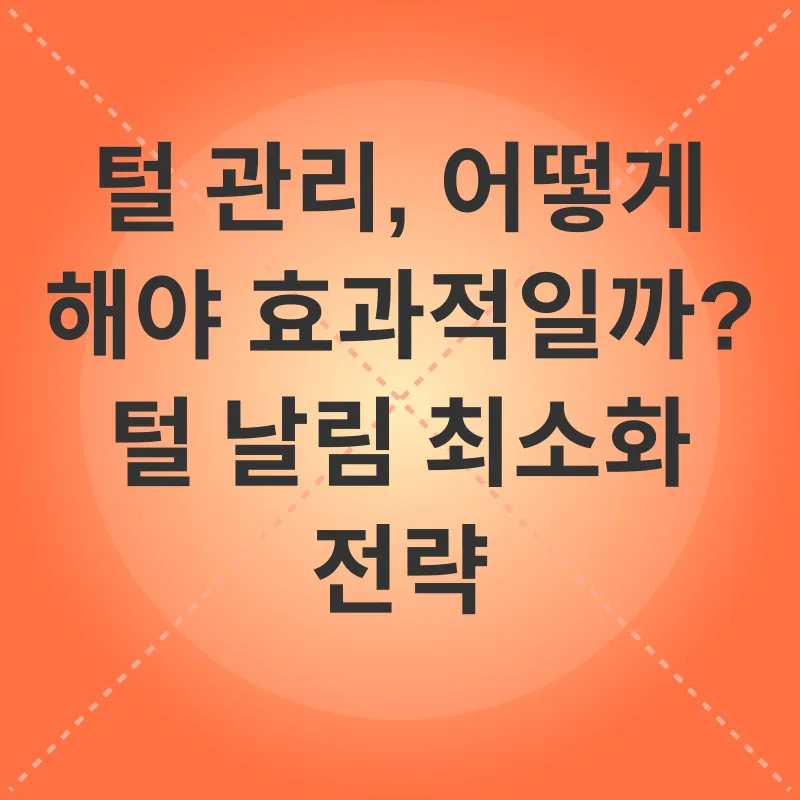 털빠짐 적은 고양이_3