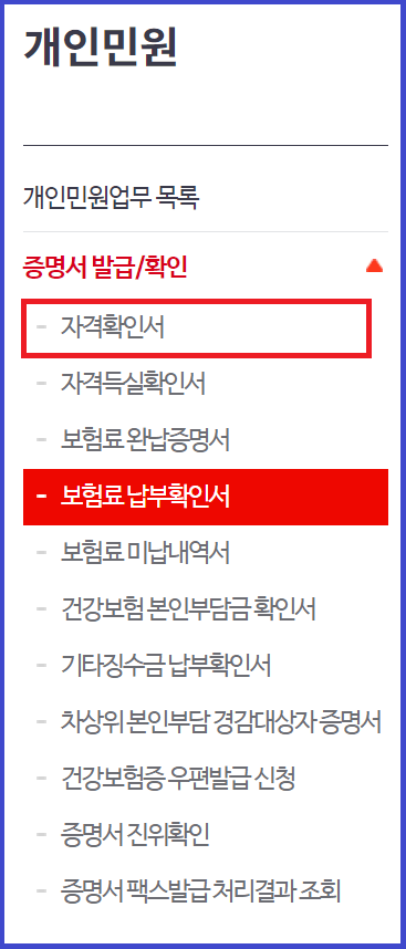 개인민원 발급 2가지 확인