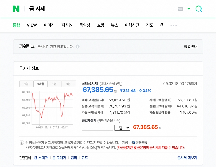 금 시세