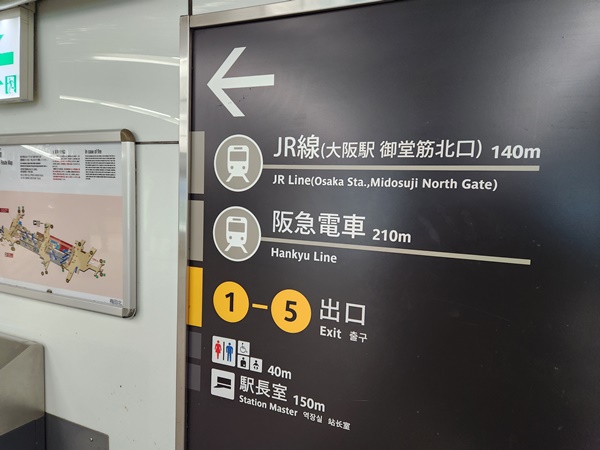 한큐라인-안내판