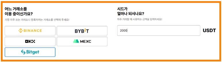 비트겟 거래소 셀퍼럴 수수료는 테더페이백으로 확인!