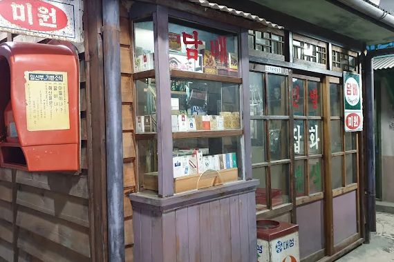 엄마아빠 어렸을적에 박물관