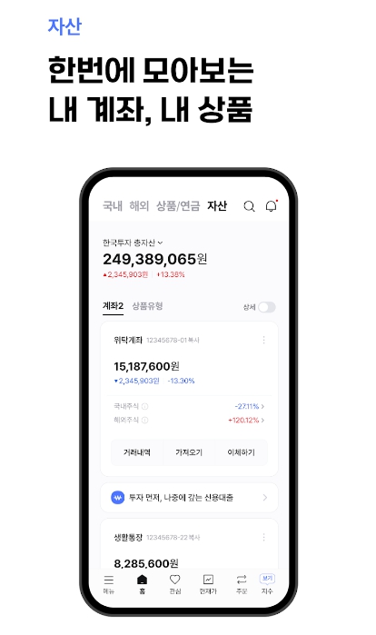 한국투자증권 비대면 계좌 개설
