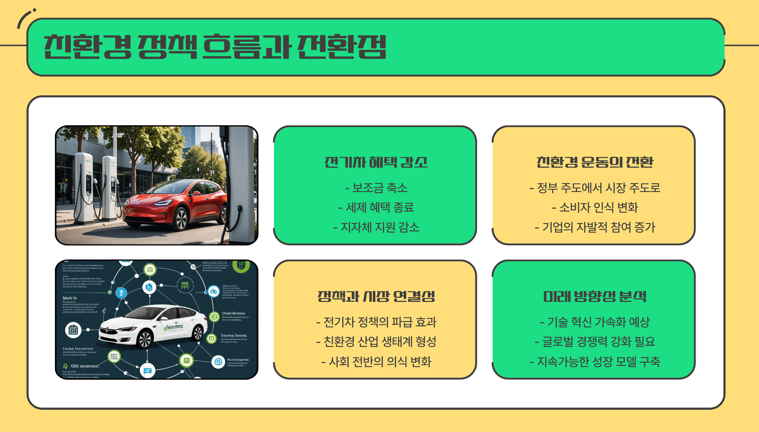 흐름과 전환점