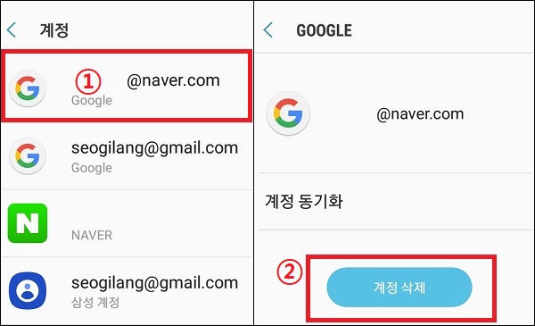 구글 계정 연결 삭제