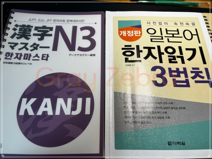 일본어 사전, 일본어번역, 일본어학원, 기초일본어, 일본어 회화, 일본어공부