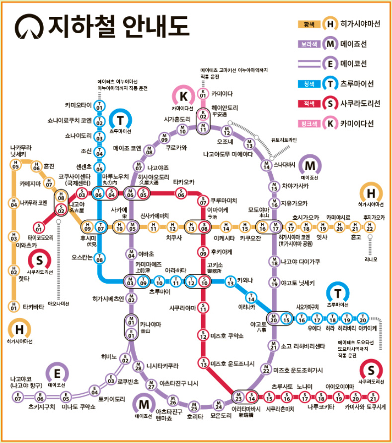 나고야 지하철 노선도 한글 버전